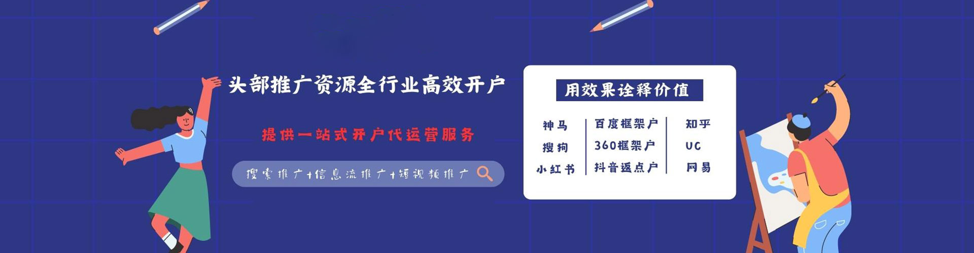 清丰快手信息流